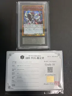 ARS9 XY-ドラゴンキャノン レリーフ 極美品 - メルカリ