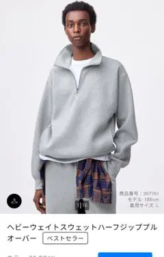 ヘビーウェイトスウェットハーフジッププルオーバー グレー GU L　サイズ