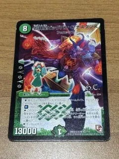 2026年最新】超神星ビッグバン・アナスタシスの人気アイテム - メルカリ