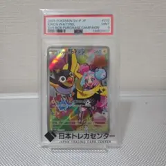 【PSA9】ナンジャモのカイデン プロモ 232/SV-Pポケモンカードゲーム