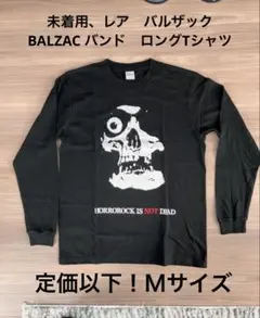 2026年最新】バルザック Tシャツの人気アイテム - メルカリ