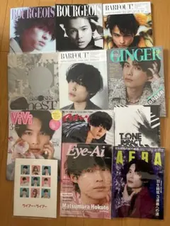 SixTONES 松村北斗 雑誌セット