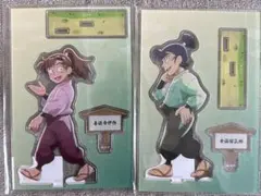 忍たま アクスタ 伊作 留三郎