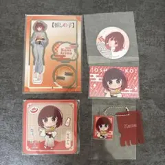 推しの子 有馬かな グッズまとめ売り アクスタ/アクキー/コースター/その他2点