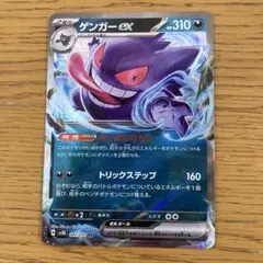 【美品】ゲンガーex SV5K／7枚セット Amazon.co.jp: ポケモンカードゲームSV sv5K 拡張パック