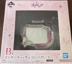 プリキュア　クジ　B賞