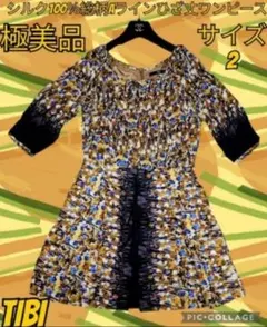 極美品●ティビ●tibi●ひざ丈ワンピース●総柄●七分袖●シルク●マルチカラーのサムネイル