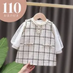 110 卒園式 入園式 入学式 ワンピ セットアップ フォーマワンピース 撮影