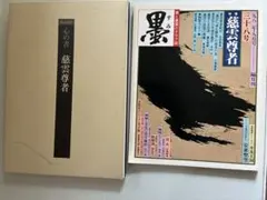 2026年最新】安東聖空の人気アイテム - メルカリ