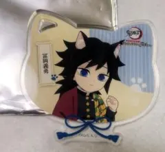 鬼滅の刃 ナンジャタウン アクリルコースター 義勇