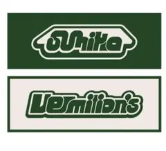 sumika バミリオンズ ロゴ入り緑色タオル