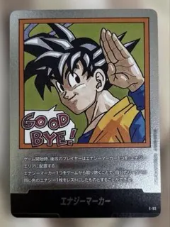 ドラゴンボールフュージョンワールド エナジーマーカー E-81 33巻