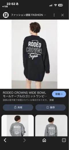 RODEO CROWNS WIDE BOWL ブラックニット