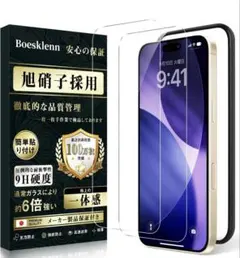 iPhone 17 Pro用 覗き見防止ガラスフィルム
