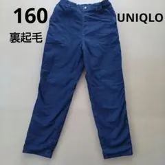ユニクロ 裏起毛 160