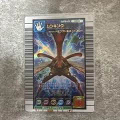 ムシキング ムシカード 000 SEGA