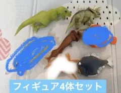 デアゴスティーニ　アンドコ　恐竜　海の生き物　4体セット
