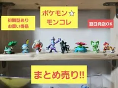 2026年最新】ポケモンモンコレの人気アイテム - メルカリ