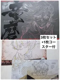 2026年最新】ufotable cafe 童磨の人気アイテム - メルカリ