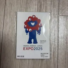ミャクミャクEXPO 2025 メモ帳　非売品