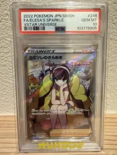2026年最新】カミツレのきらめき sr psa10の人気アイテム - メルカリ