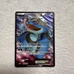 ガマゲロゲEX SR XY3 ライジングフィスト 098/096のサムネイル
