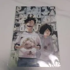 ハイキュー　ジャンプGIGA2024付録　黒尾と研磨の思い出特製クリアファイル