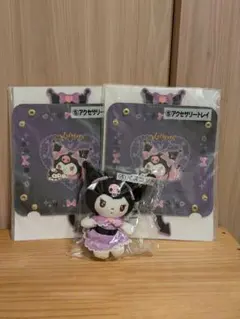 【新品・未使用】サンリオ　当たりくじ 　（ 一番くじ ）3点　#世界クロミ化計画