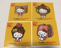 ハローキティ 50周年記念 シール 4枚セット　クロネコヤマト　非売品