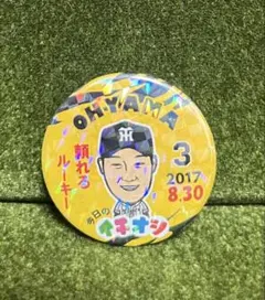 阪神タイガース 大山悠輔 缶バッジ 今日のイチオシ2017年