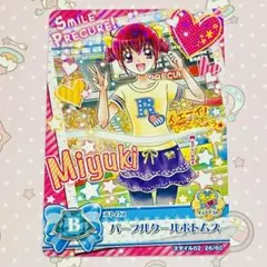 DCDプリキュア スマイル02 パープルクールボトムス 星空みゆき