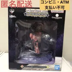 一番くじ Fate/GrandOrder B賞 BBコスモフィギュア