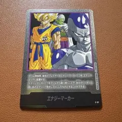 ドラゴンボールカード　フュージョンワールド　エナジーマーカー　E-57