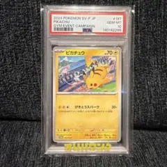 ピカチュウ：ジムイベント PROMO SV-Pプロモカード 197/SV-P