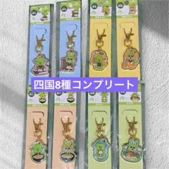 ミセスグリーンアップル ご当地 メメル ジャミー キーホルダー 四国8種セット①