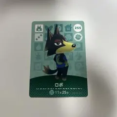 あつまれどうぶつの森 amiiboカード ロボ