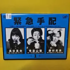 怪盗山猫 DVD 全5巻 亀梨和也 広瀬すず - メルカリ