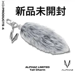 XG ALPHAZ限定 Tail Charm テイルチャーム - メルカリ