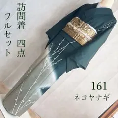 2026年最新】訪問着 トールサイズ 正絹の人気アイテム - メルカリ