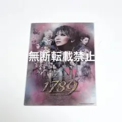 2026年最新】宝塚星組1789の人気アイテム - メルカリ