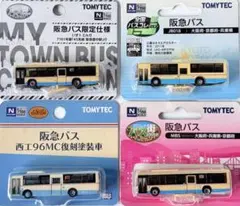 大幅値下げしました 仙台市営バス トミカ リミテッドビンテージネオ