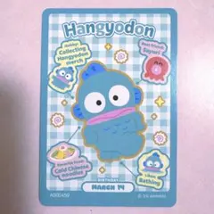 ハンギョドン　サンリオコレクターズカードプラス　グッズ　はんぎょどん
