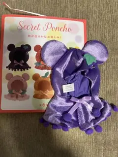 ディズニーストア ユニベア シークレットポンチョ フルーツ グレープ　ぶどう　紫