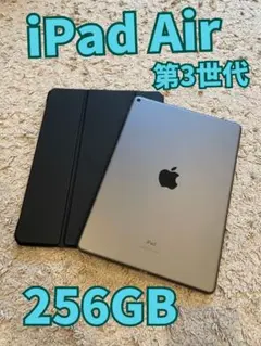 2026年最新】ipad air 3 ジャンクの人気アイテム - メルカリ