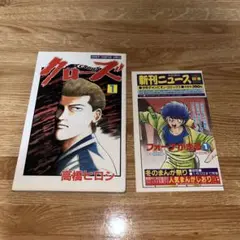 2026年最新】クローズ漫画の人気アイテム - メルカリ