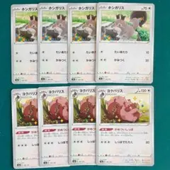 明日発送可！送料無料！ヨクバリス進化ライン ポケモンカードゲーム s4a