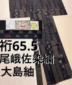 2026年最新】尾峨佐 染繍の人気アイテム - メルカリ
