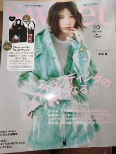 ｓｗｅｅｔ増刊 ｓｗｅｅｔ増　１０月号増刊 ２０２５年１０月号（宝島社）雑誌のみ