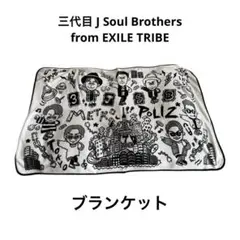 三代目 J Soul Brothers ブランケットのサムネイル