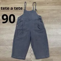 tete a teteテータテート　ベビー　サロペット　オーバーオール 90